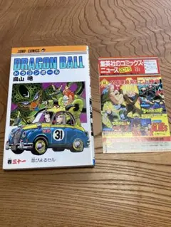 集英社 コミックスニュース vol.117(ドラゴンボール 26巻 ) - メルカリ