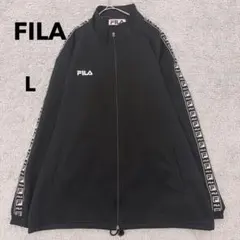【フィラ】ジャージ　トラックジャケット　サイドライン　長袖　ブラック　L