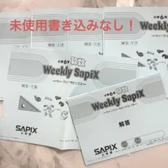 2025年最新】ウィークリーサピックス 算数の人気アイテム - メルカリ
