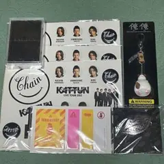 KAT-TUN グッズセット