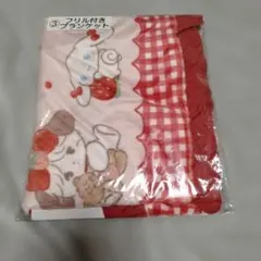 サンリオ当たりくじ ③ ブランケット