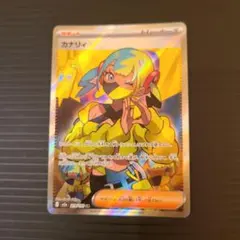 カナリィ SR 魂抜け エラーカード - メルカリ