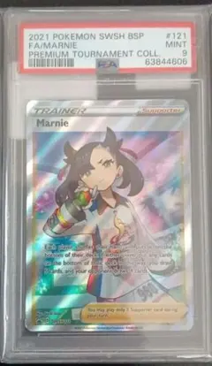 最安値 10/31まで 英語版 PSA9 マリィ Marnie 포켓몬 카드