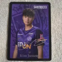 サンフレッチェ広島　キム・ジュソン選手　メタリックカード