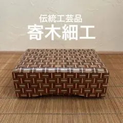 2025年最新】寄木細工 小物入れの人気アイテム - メルカリ