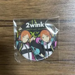 2026年最新】2wink 缶バッジの人気アイテム - メルカリ