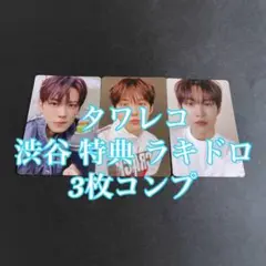 ALD1 ゴヌ EUPHORIA タワレコ 特典 ラキドロ 3枚 トレカ