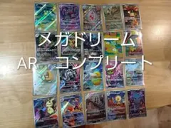 ポケカ AR CHR SR マスボミラー 計35枚 バリヤード ヒトデマン 他