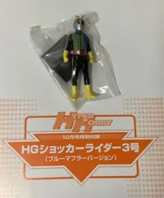 2026年最新】hg仮面ライダーショッカーの人気アイテム - メルカリ