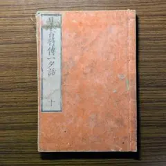 新品】安彦良和 歴史漫画 半田銀山昔語り 機動戦士ガンダム【未開封品