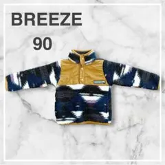 ふわもこ ボア ジャケット BREEZE 90サイズ 秋冬 人気　男女兼用
