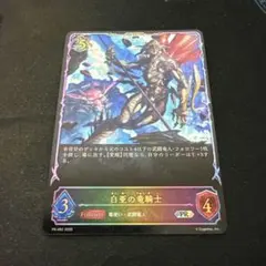 シャドウバース エボルヴ 白亜の竜騎士 プロモ - メルカリ