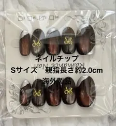 NS0201-1【ネイルチップ】Sサイズ　親指長さ約2.0cm 海外製品