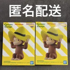 UNIVERSAL おおきなSOFVIMATES おさるのジョージ ×2個セット