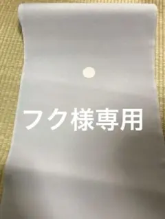 着物反物　絹　フク様専用