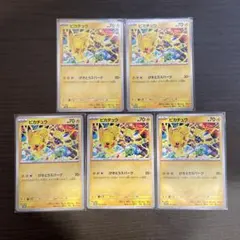 ポケモンカード　ピカチュウ プロモ