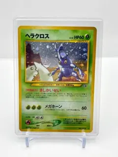 ポケモンカード ヘラクロス ホロ仕様 - メルカリ