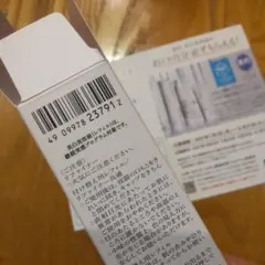 HAKU メラノフォーカスⅣ バーコード