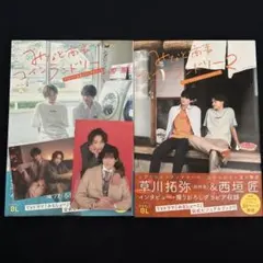 みなと商事コインランドリー2 ビジュアルブック 特典ポストカード付き