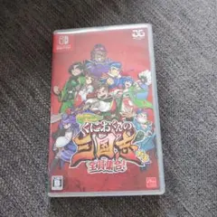 Switch くにおくんの三国志だよ全員集合！