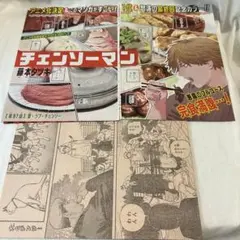 チェンソーマン　藤本タツキ　週刊少年ジャンプ　最終話　切り抜き　まとめ売り