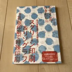 デザインのひきだし30 32 33号 ふろく付 3冊セット - メルカリ