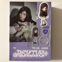 IVE イソ REVIVE+ LOVED IVE 開封済み セット