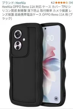 【新品未開封】HeeNia OPPO Reno 11A　スマホケース