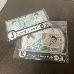 ハイキュー HAPPYくじ 青葉城西 缶バッジ ステッカー