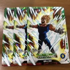 【Vジャンププロモ】ドラゴンボール　スーパーダイバーズ　ベジータ3枚　セット