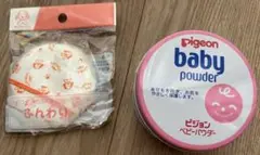 【新品未開封】新品パフ付き☆ピジョン ベビーパウダーEピンク缶 150g