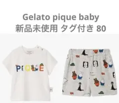 ジェラートピケ DickBruna baby 接触冷感 パジャマ 80 新品