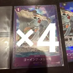 ゴーイング・メリー号　パラレル　プレミアムカードコレクション　4枚