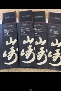 2026年最新】山崎12年 カートンの人気アイテム - メルカリ