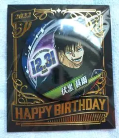 2025年最新】伏黒甚爾 バースデーの人気アイテム - メルカリ
