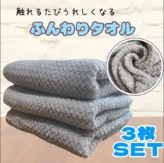 マイクロファイバー フェイスタオル 3枚セット グレー 速乾 ループ付き p6