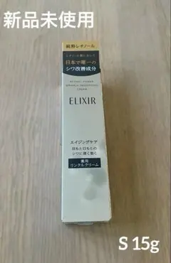 エリクシール レチノールパワー リンクルクリーム Ｓ(15g)