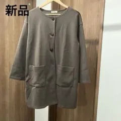 【新品タグ付き】しまむら ノーカラーコート モカ Lサイズ