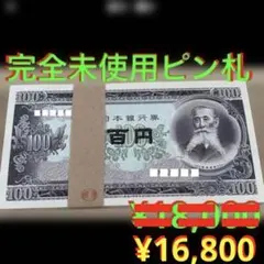 2026年最新】100円札 連番 10枚の人気アイテム - メルカリ