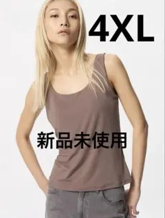 新品未使用 UNIQLO エアリズム ブラタンクトップ 4XL