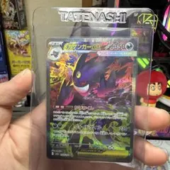 K*i様 【美品】メガゲンガーex　SAR メガドリームex