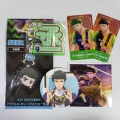 A3!　高遠丞セット