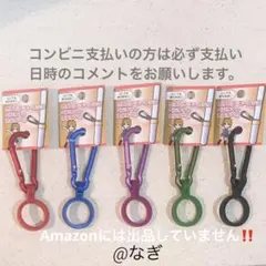 推し活 ライブ カラビナ キーフック キーホルダー ペンライトホルダー付 5色