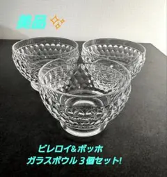 2026年最新】ビレロイボッホ ボウルの人気アイテム - メルカリ