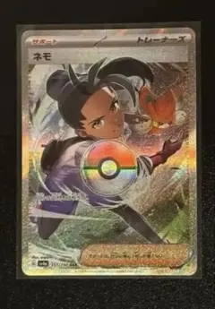 ネモSAR ハイクラスパックシャイニートレジャーex