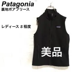 ○美品 パタゴニア ベターセーター ベスト フルジップ フリース 刺繍 黒 S