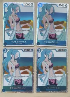 ネフェルタリ・ビビ SR EB02-026