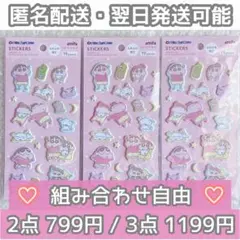 クレヨンしんちゃん ふわふわシール