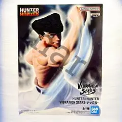 HUNTER×HUNTER 一番くじ D賞 ナックル - メルカリ