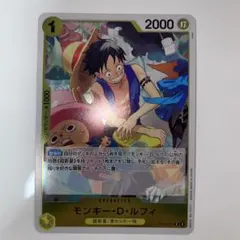 ワンピースカードモンキー・D・ルフィ R OP10-111